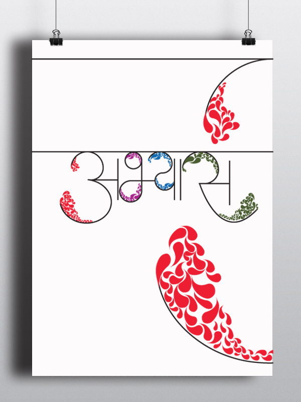 The ‘Kyarek Chale’ Episodes